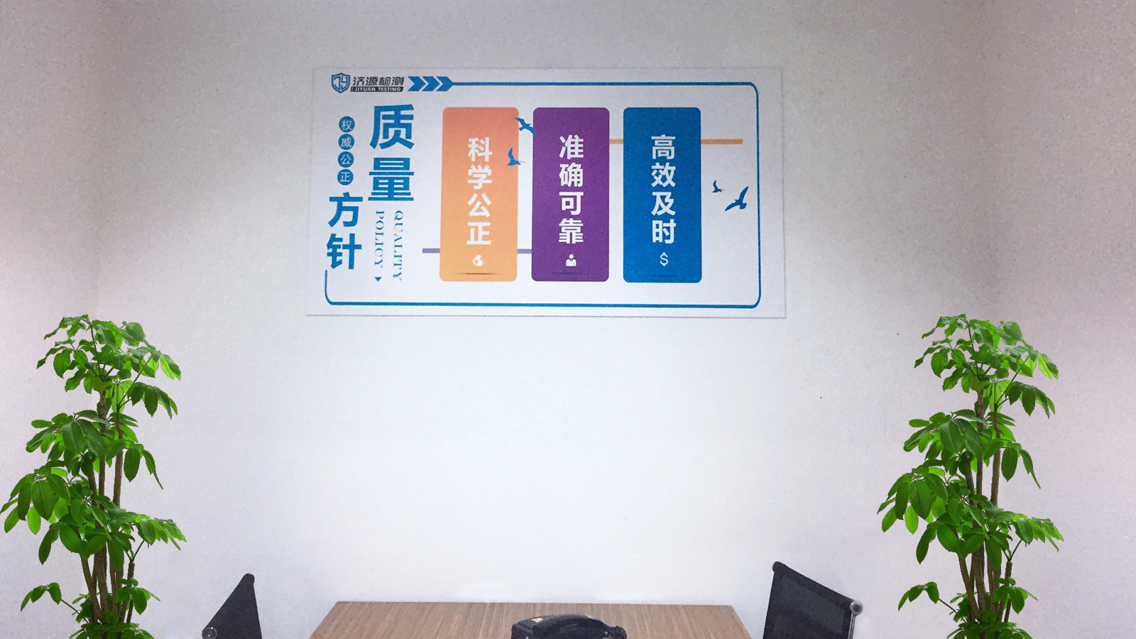 质量方针 - 副本.jpg